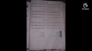 م السوري شرح وحل أسئلة قصيدة الفنون الجميلة الصف السابع الأستاذ حمود ويس أرجو الاشتراك والإعجاب 