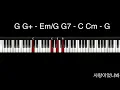 1분 튜토리얼 124화 GIRIBOY (기리보이) - It Was Love (사랑이었나봐) 피아노 코드 Piano Chords