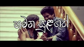 hamana sulagath athi full hd