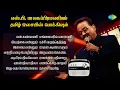 Download Lagu எஸ்.பி. பாலசுப்பிரமணியம் – தமிழ் இசையின் பொக்கிஷம் | என் கண்மணி | இயற்கை என்னும் | இளமை என்னும்