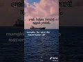 Download Lagu STORY WA PELAUT JEDAG JEDUG | TARUNA PELAYARAN