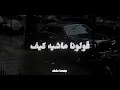 تتر مسلسل مزاج الجديد حوده بندق#مصممين_فيديوهات #حالات_واتس #تصميمي #fyp