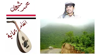 الفنان محمد مشعجل   اعز الاحباب دندنها