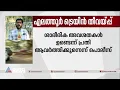 ഷാറൂഖ് സെയ്ഫിക്ക് വൈദ്യസഹായം നൽകേണ്ടിവരുമെന്ന് അന്വേഷണസംഘം| Elathur train attack