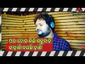 Download Lagu otha tora kichi kahu nai full video song.   #mind fresh.  #subscribe   next video link in descriptio