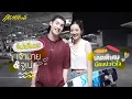 Download Lagu จิ้นไม่ไหว!! เจ้านาย \u0026 จูเน่ เดตพิเศษนัดแปะหัวใจ