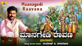 maanagedi raavana santhosh b madhanabhavi bhajana padagalu jhankar music