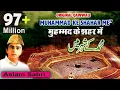 Download Lagu Har Dard Ki Dawa Hai Muhammad Ke Shahar Me Full Qawwali (Aslam Sabri Qawwal) | Popular Islamic Songs