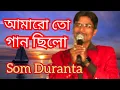 Download Lagu AMARO TO GAAN CHILO | আমারো তো গান ছিলো | Dolon Chapa |  Bengali Movie Song/Singar Bye/Som Duranta