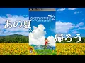 Download Lagu 【生放送】「ぼくのなつやすみ２ ナゾナゾ姉妹と沈没船の秘密！」実況プレイ　5日目