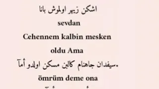 طريقة نطق أغنية تركية لا تقل لها عمري دندنها