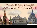 Download Lagu The 10 Most Beautiful and Historical Churches in the World