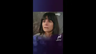 رد فعلها عندما تلقت خبر وفاة طليقها 