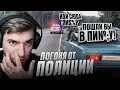 Download Lagu РАВШАН СМОТРИТ - ПОГОНИ ОТ ДПС, УЖАСНЫЕ ДТП НА ДОРОГАХ !🚨 Download Lagu РАВШАН СМОТРИТ - ПОГОНИ ОТ ДПС, УЖАСНЫЕ ДТП НА ДОРОГАХ !🚨