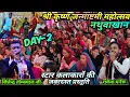 Download Lagu जन्माष्टमी महोत्सव नथुवाखान Day-2 । Janmashtami Mahotsav Nathuwakhan. #janmashtami #mela #kumauni 