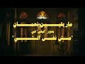 Marilyne Naaman - Mech Nafs El Chi (Official Music Video) | ماريلين نعمان - مش نفس الشي