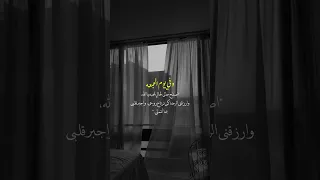 اجمل الادعيه يوم الجمعه حالات واتس دعاء الجمعه سورة الكهف دعاء  اجمل الادعيه يوم الجمعه حالات واتس دعاء الجمعه سورة الكهف دعاء