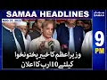 Samaa News Headlines 9pm 31 August 2022