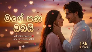  oba ha bandunu senehe valentines day special sinhala romantic song