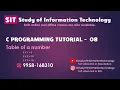23 Print Table of a Number in C Programming Multiplication Table Tutorial