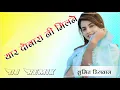 Download Lagu Yaar Dobara Nahi Milne Dj Remix 3D Brazil Ultra Bass Dj Amit Mandholi