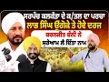 Download Lagu ਸਰਪੰਚ ਕਲਕੱਤਾ ਦੇ ਕ/ਤ/ਲ ਦਾ ਪਰਚਾ ਲਾਭ ਸਿੰਘ ਉੱਗੋਕੇ ਤੇ ਹੋਵੇ ਦਰਜ...