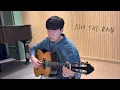 Download Lagu 비 오는 날 듣기 좋은 기타 연주 ☔ Kiss the Rain - Yiruma (Guitar Ver.)