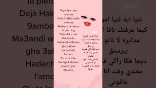 كلمات أغنية نتيا نتيا امورة 