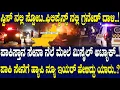 Lagu ಪಾಕಿಸ್ತಾನ ಸೇನಾ ನೆಲೆ ಮೇಲೆ ಕ್ಷಿಪಣಿ ದಾಳಿ..! ಪಾಕಿ ಸೇನೆಗೆ ಹ್ಯಾಪಿ ನ್ಯೂ ಇಯರ್ ಹೇಳಿದ್ದು ಯಾರು..?Events in 2025