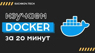 Docker in 20 minutes