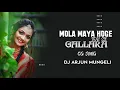 Download Lagu TOR SE GALLARA MAYA HOGE||CG REMIX- BASS BOOSTED) DJ ARJUN MUNGELI.
