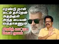 Download Lagu Exlusive குட் பேட் அக்லி படப்பிடிப்பில் நடந்த இந்த சம்பவம்…? கிரேட் அஜித்!