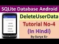 Android SQLite Database Tutorial No-4 In Hindi