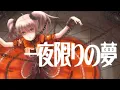 Download Lagu 【Original PV】Madame Merry-Go-Round【Hatsune Miku】