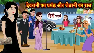 Stories in Hindi Hindi Story Saas Bahu Ki Kahani Kahaniya