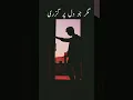 Download Lagu Jo Dil Kare vahi poochh lo magar #shorts #stutas