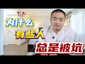 Download Lagu 为什么有些人总被坑？！#多伦多地产 #加拿大地产 #一飞说地产