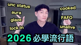 2026 年你一定要會用的 7 個英文流行語!