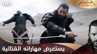 مسلسل ألب أرسلان الحلقة     الب ارسلان يستعرض مهاراته القتالية دندنها