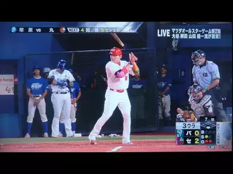 丸 特大ホームラン【オールスター2016】