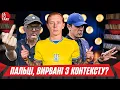 Download Lagu Претензії до Шовковського, феномен Кривбасу, криза Карпат, зашквар Коноплі | ТаТоТаке №532