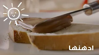 إبدأ يومك الدراسي مع Nutella 