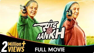 Saand Ki Aankh Hindi Full Movie Taapsee Pannu Bhumi Pednekar Prakash Jha Vineet Kumar Singh  Saand Ki Aankh Hindi Full Movie Taapsee Pannu Bhumi Pednekar Prakash Jha Vineet Kumar Singh