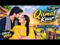 Qismat Kaur | Gulab Sidhu | New Punjabi Song 2026 | Official Video.🎵🎶❤️