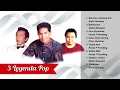 Download Lagu Legenda Pop Obbie Messakh, Pance Pondang, dan Rinto Harahap