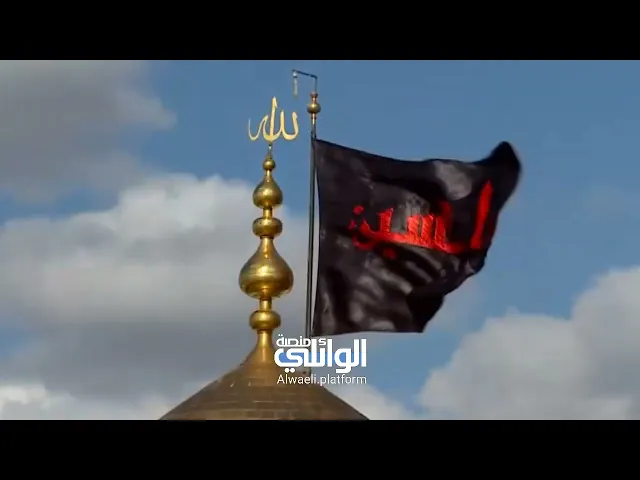 ⁣قصة دفن الأجساد الطاهرة لشهداء واقعة الطف الخالدة | د.احمد الوائلي