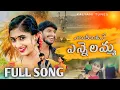 Download Lagu Yelukuntane Yennelamma Full Song | Nithu Queen | Hanmanthu | Venkat Ajmeera | Kalyani Tunes