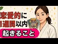 Lagu 【ちょちょちょっとこれ観なくていいの⁉️ってくらい神展開😳】リアタイじゃなくても観られるよ😉 【サンタさんがくる⁉️】#あの人の気持ち #復縁 #複雑恋愛 #片思い #タロット #占い #クリスマス