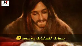 انا حياتي مرار من غيرك يا الله حاله واتس مسيحيه 