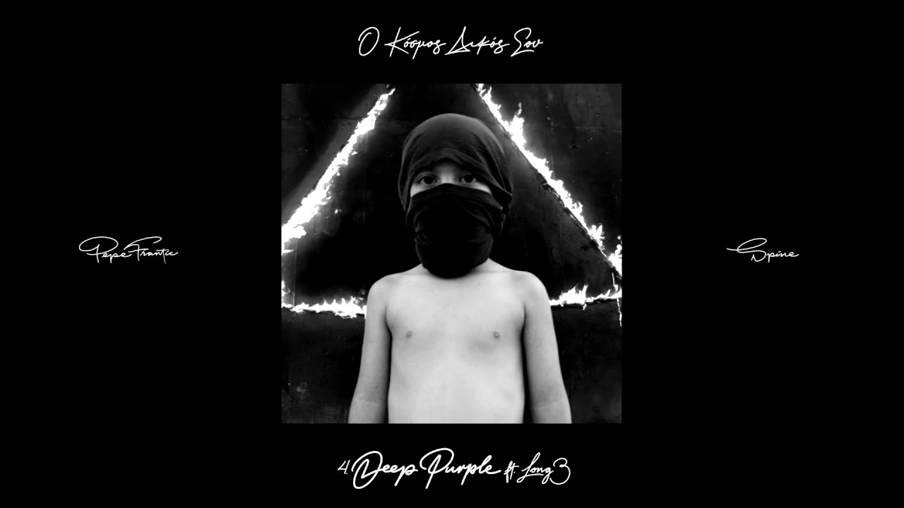 4. PEPE FRANTIK x SPINE - DEEP PURPLE ft. LONG3 (Official Audio)